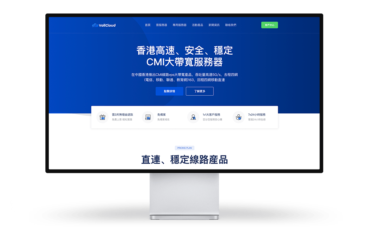 VoLLcloud - 香港CMI 带宽100M~500M 月付5美元