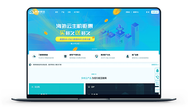 青果云 - 美国+香港+日本 云主机 买多久送多久