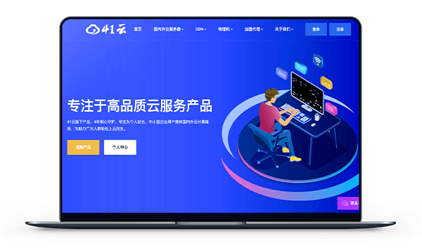 41云 - 香港CN2 1核1G 带宽10M 月付28元