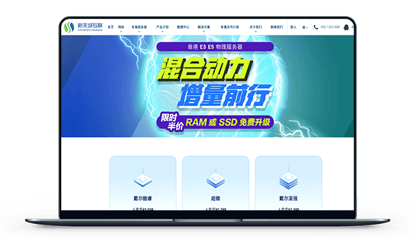 新天域互联 - 香港100M 大带宽独享 独服5折季