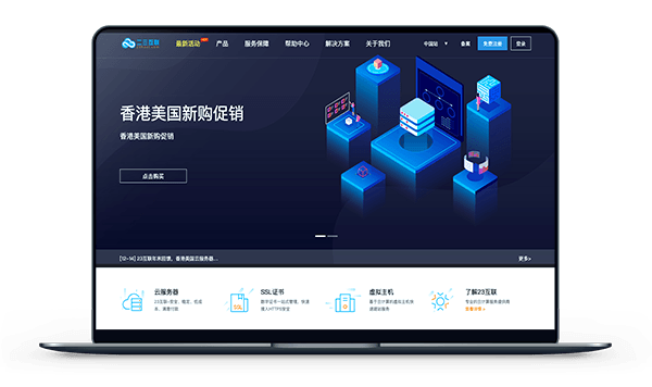 23互联 - 香港CN2 月付35元 / 美国 月付28元